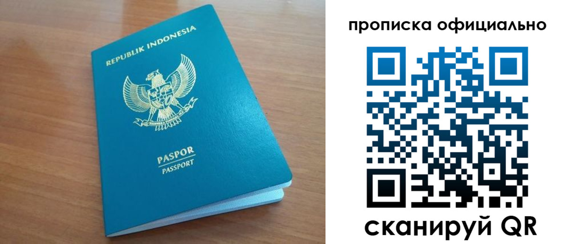 временная регистрация недорого в Кумертау