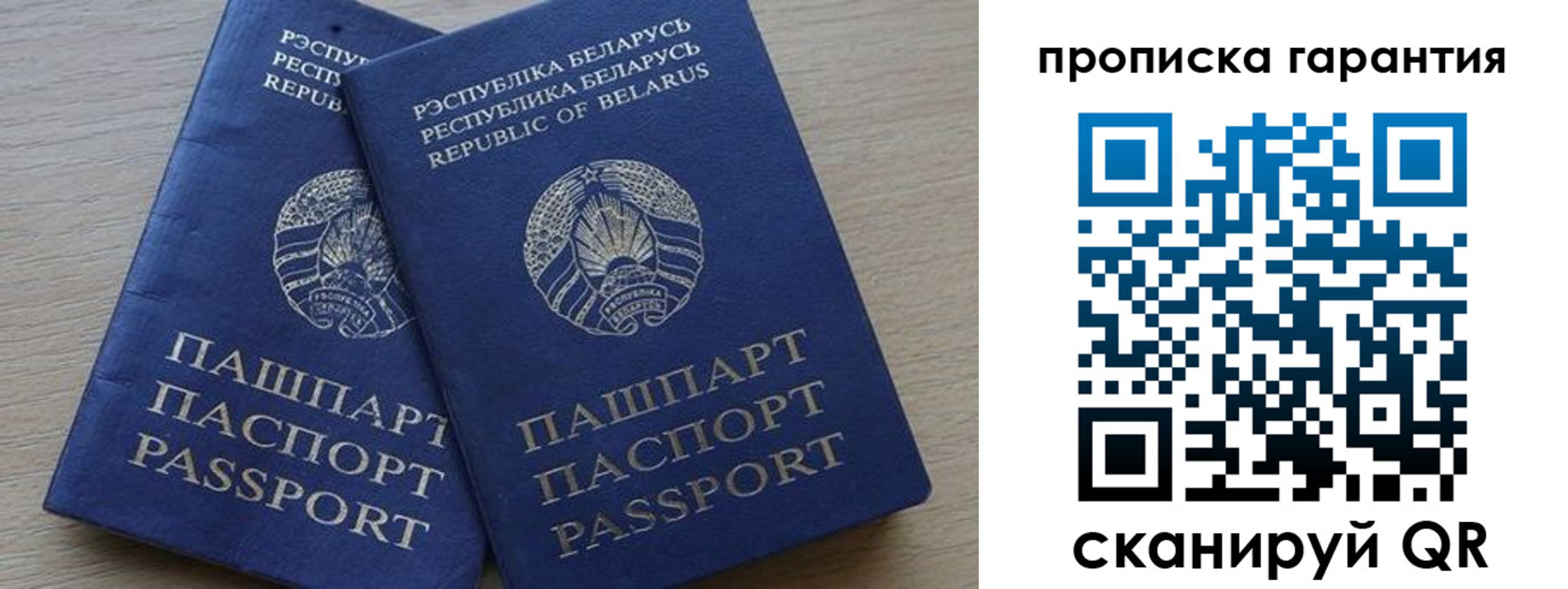 прописка гарантия в Кумертау