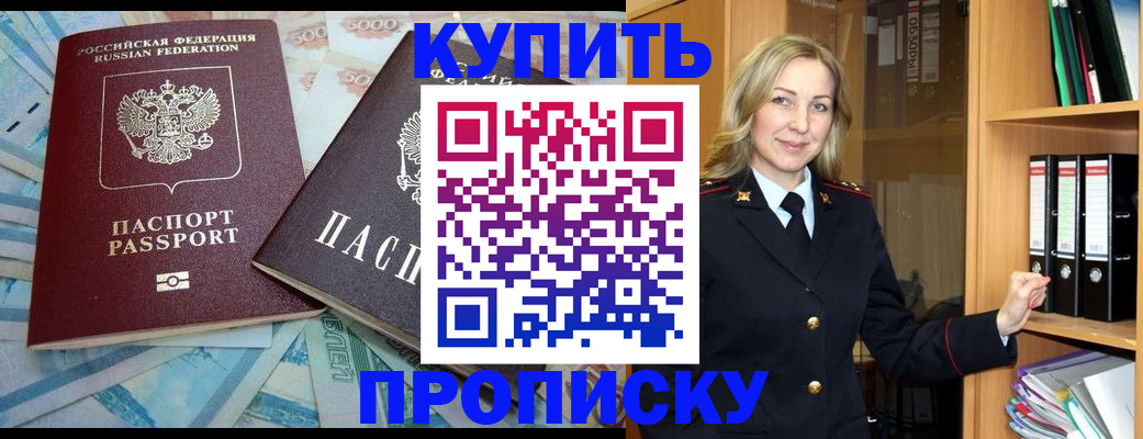 временная регистрация 2025 в Кумертау