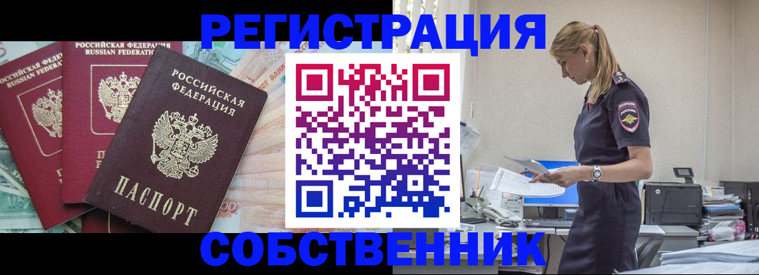 временная регистрация недорого в Кумертау