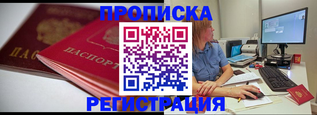 прописка гарантия в Кумертау