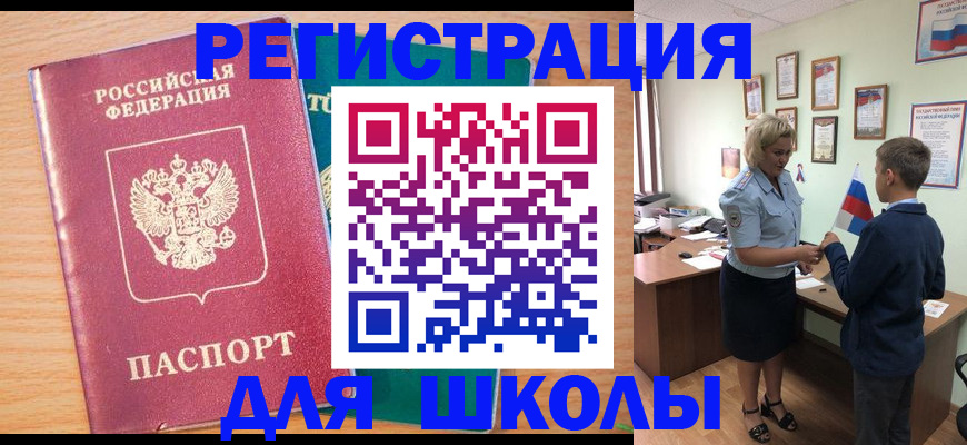 временная регистрация в квартире в Кумертау