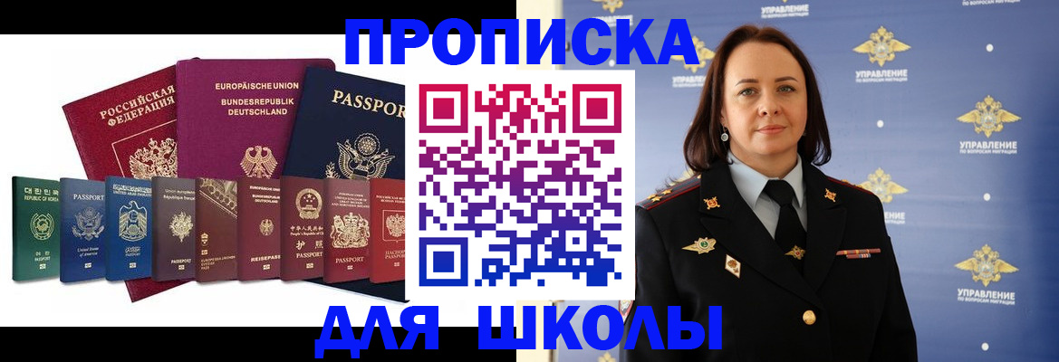 временная регистрация надежно в Кумертау