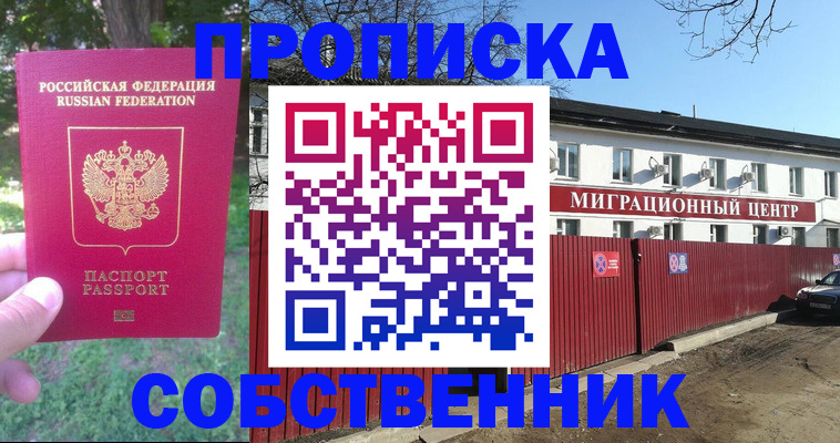 временная регистрация законно в Кумертау