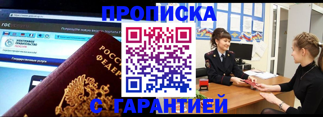 временная регистрация надежно в Кумертау