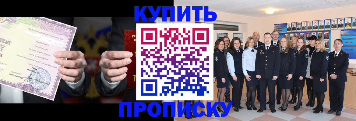 прописка для школы в Кумертау